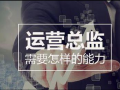 很靠谱的短视频运营剪辑，短视频剪辑运营课